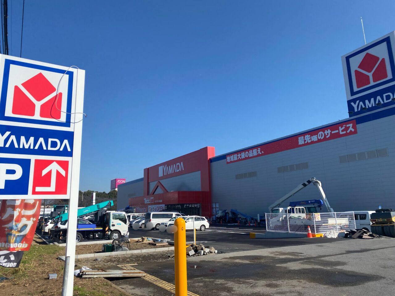 ヤマダデンキ テックランドイオンモール小山店