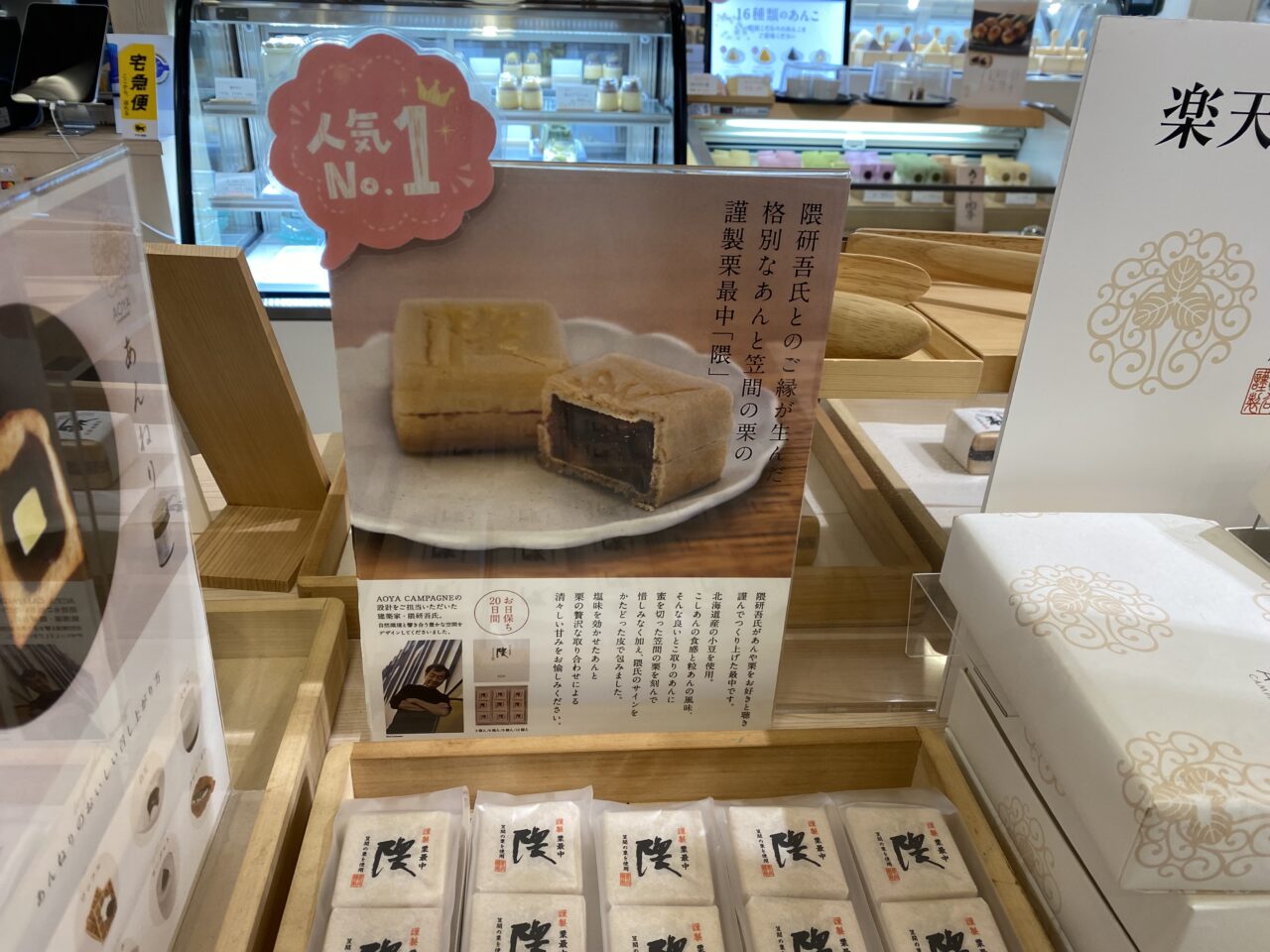 謹製栗最中「隈」