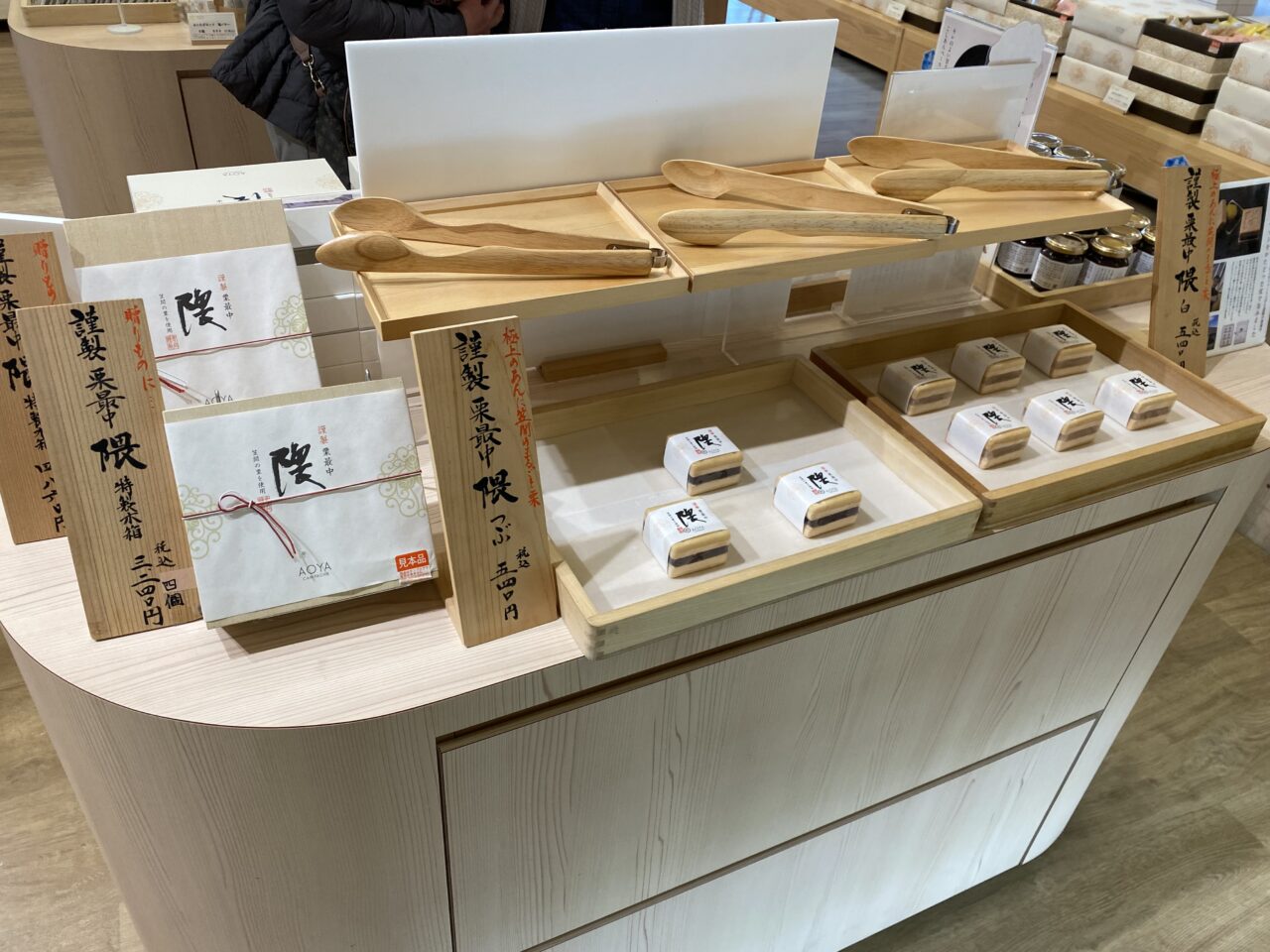 謹製栗最中「隈」