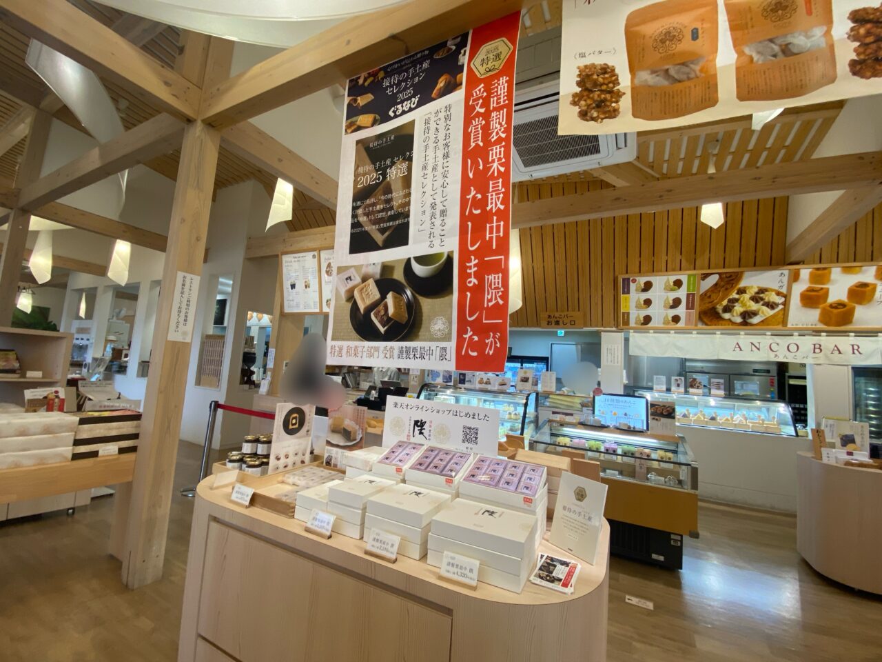 謹製栗最中「隈」