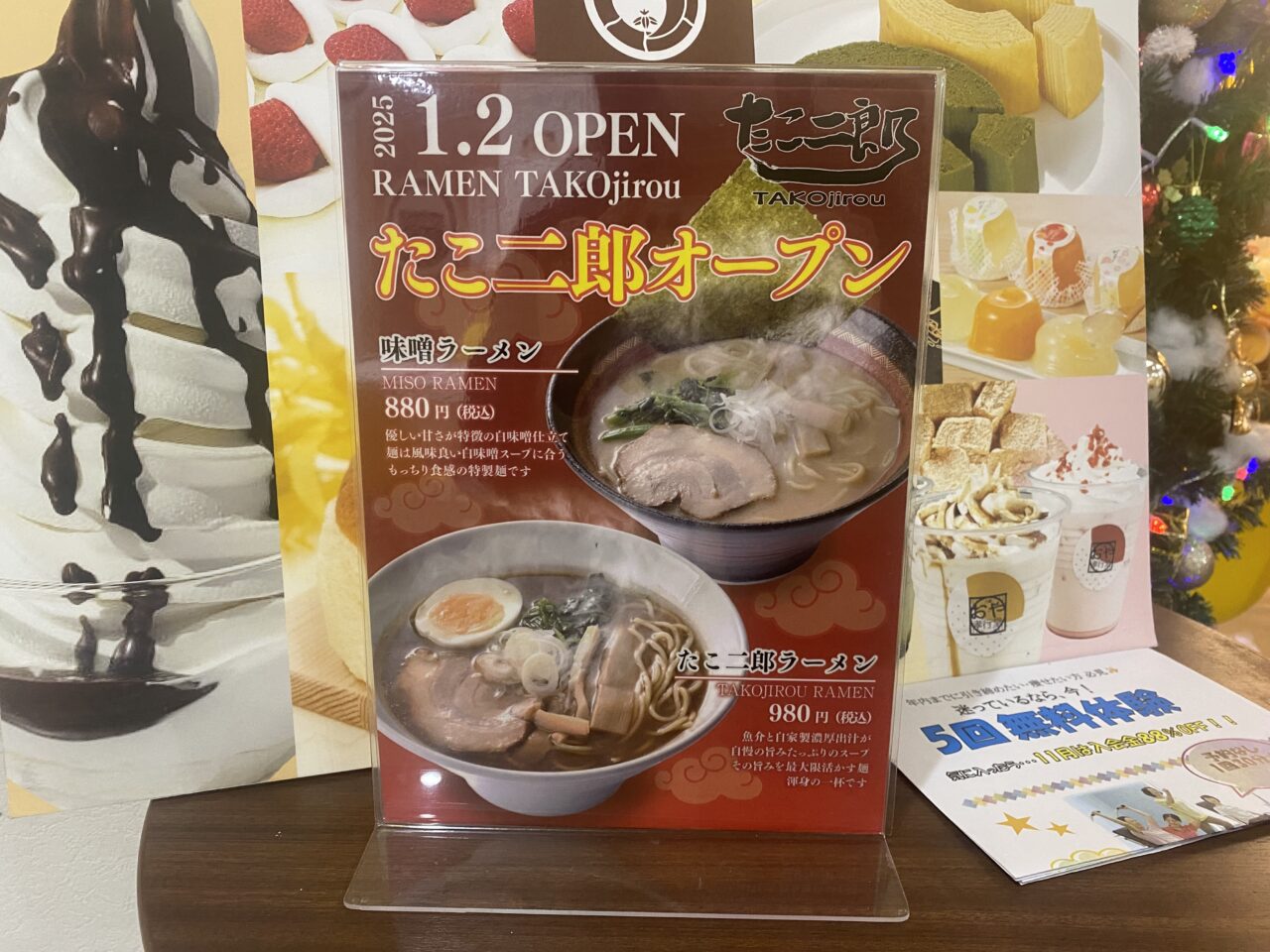 蛸屋 工場直売おかしパーク