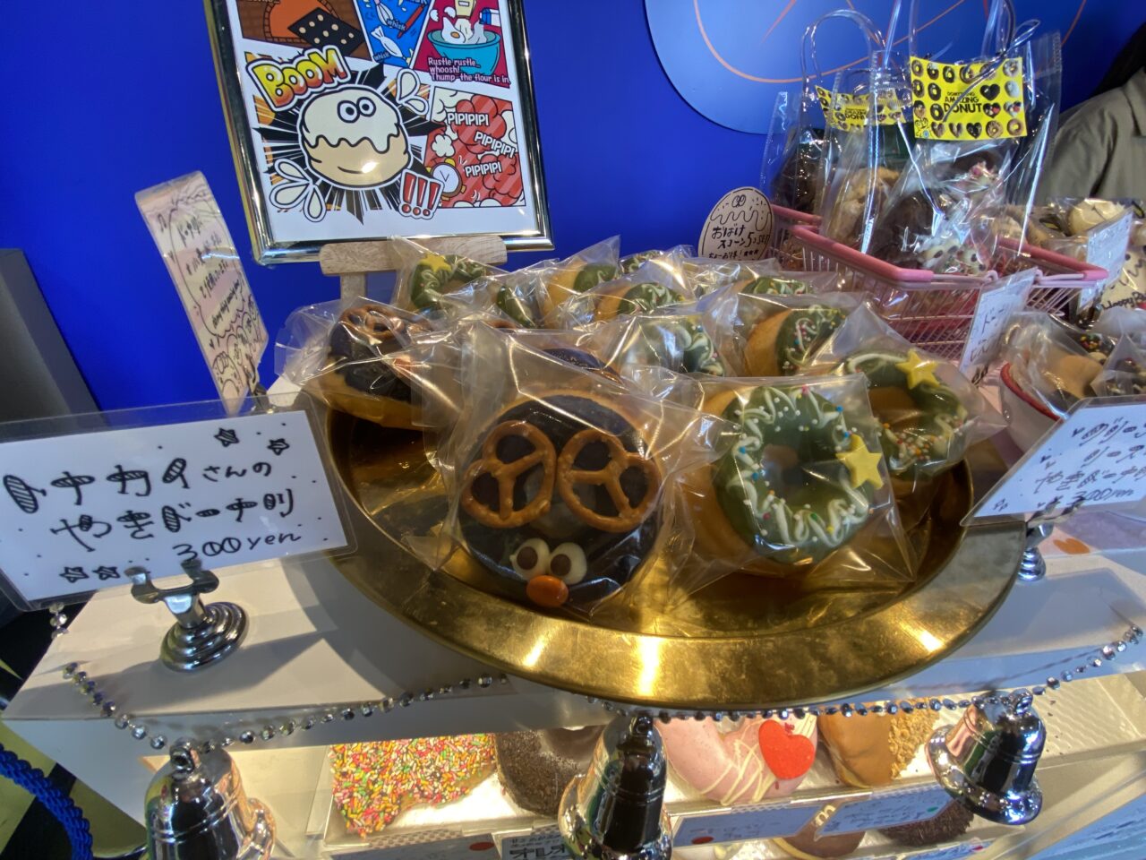 DOMYTHING AMAZING DONUT