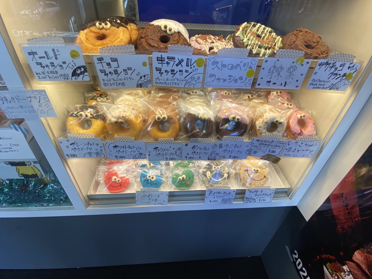 DOMYTHING AMAZING DONUT