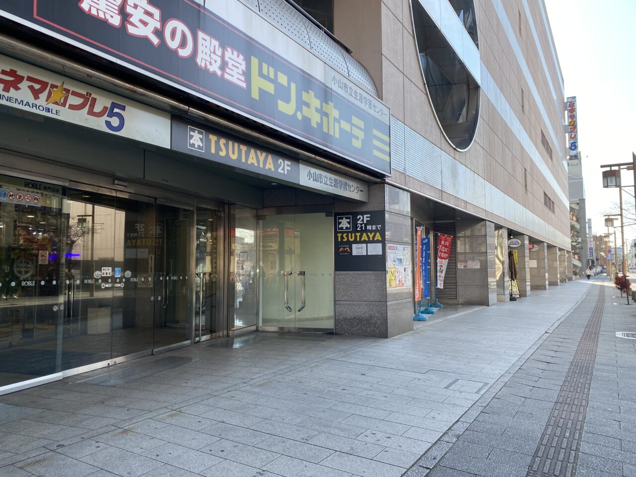 DOMYTHING AMAZING DONUT