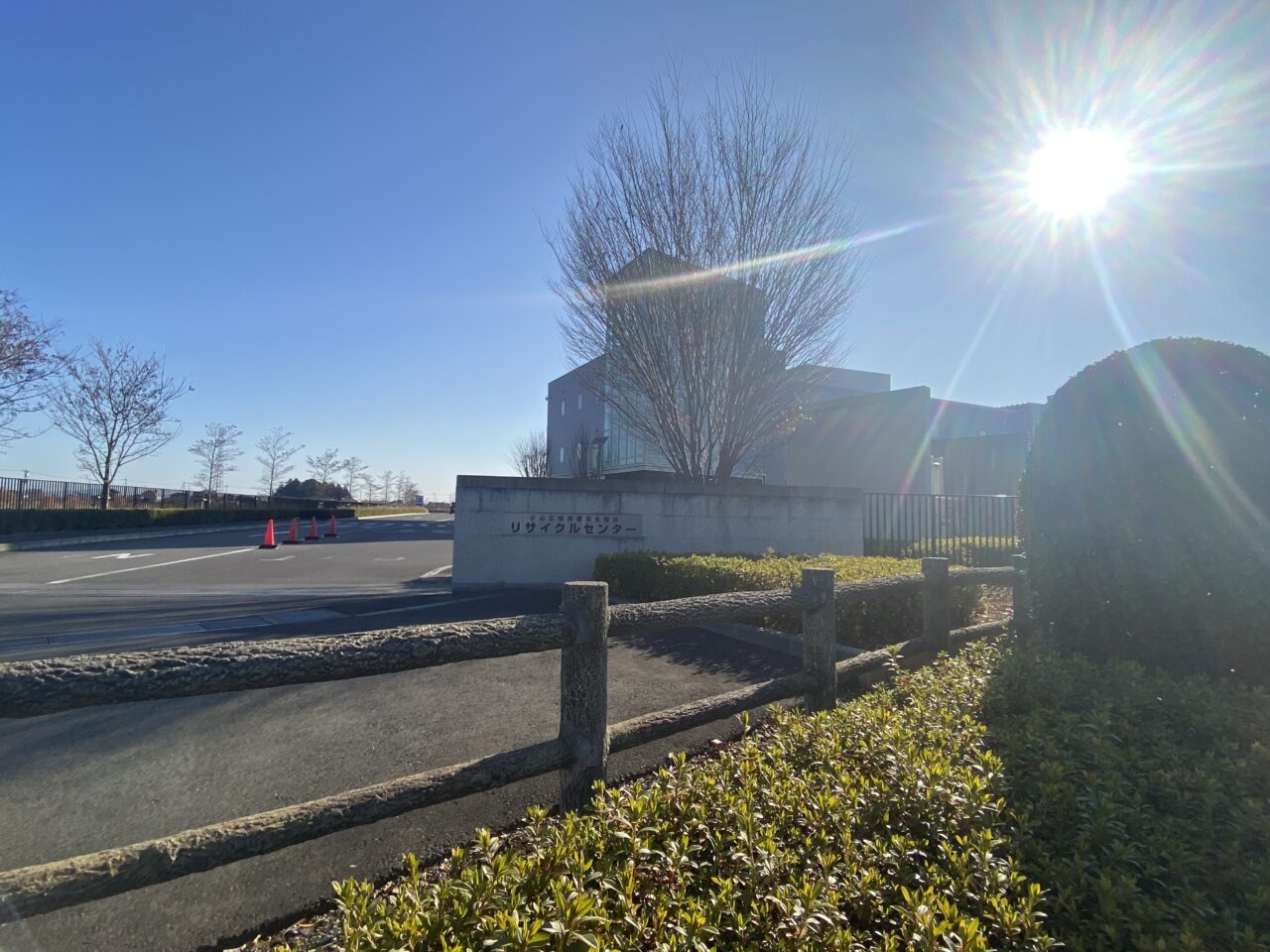 リサイクルセンター