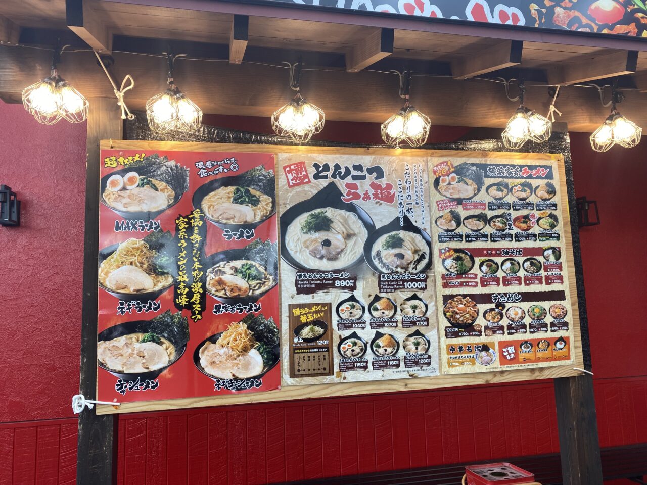 横浜家系ラーメン壱角家小山雨ヶ谷店