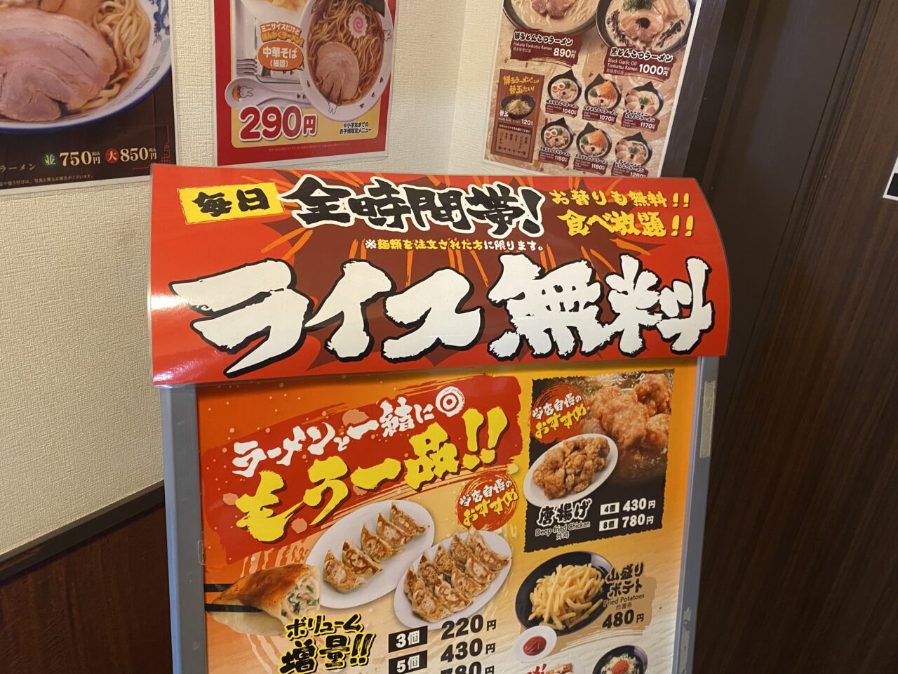 横浜家系ラーメン壱角家小山雨ヶ谷店
