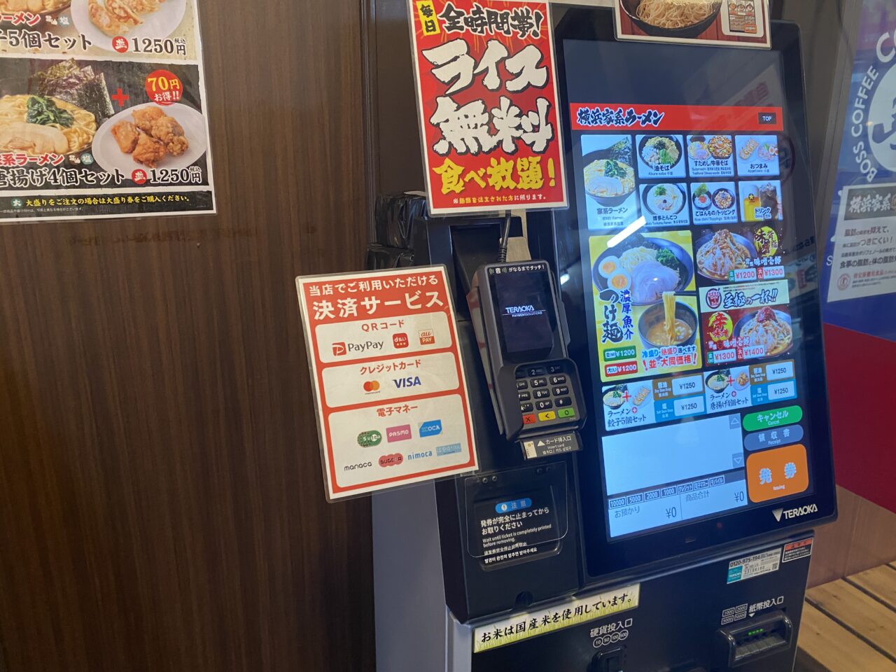 横浜家系ラーメン壱角家小山雨ヶ谷店