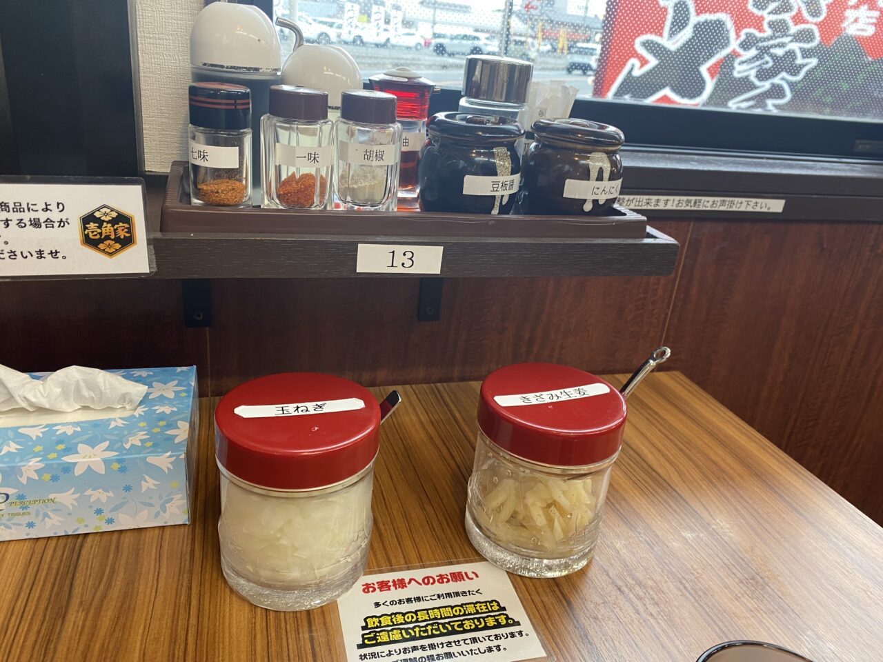 横浜家系ラーメン壱角家小山雨ヶ谷店