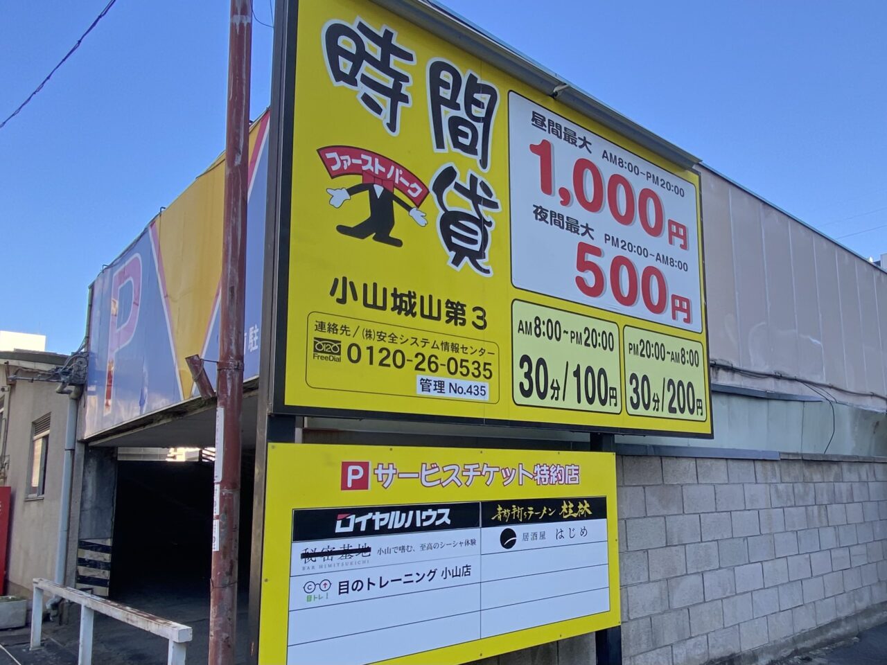 青竹手打ち桂林 小山店