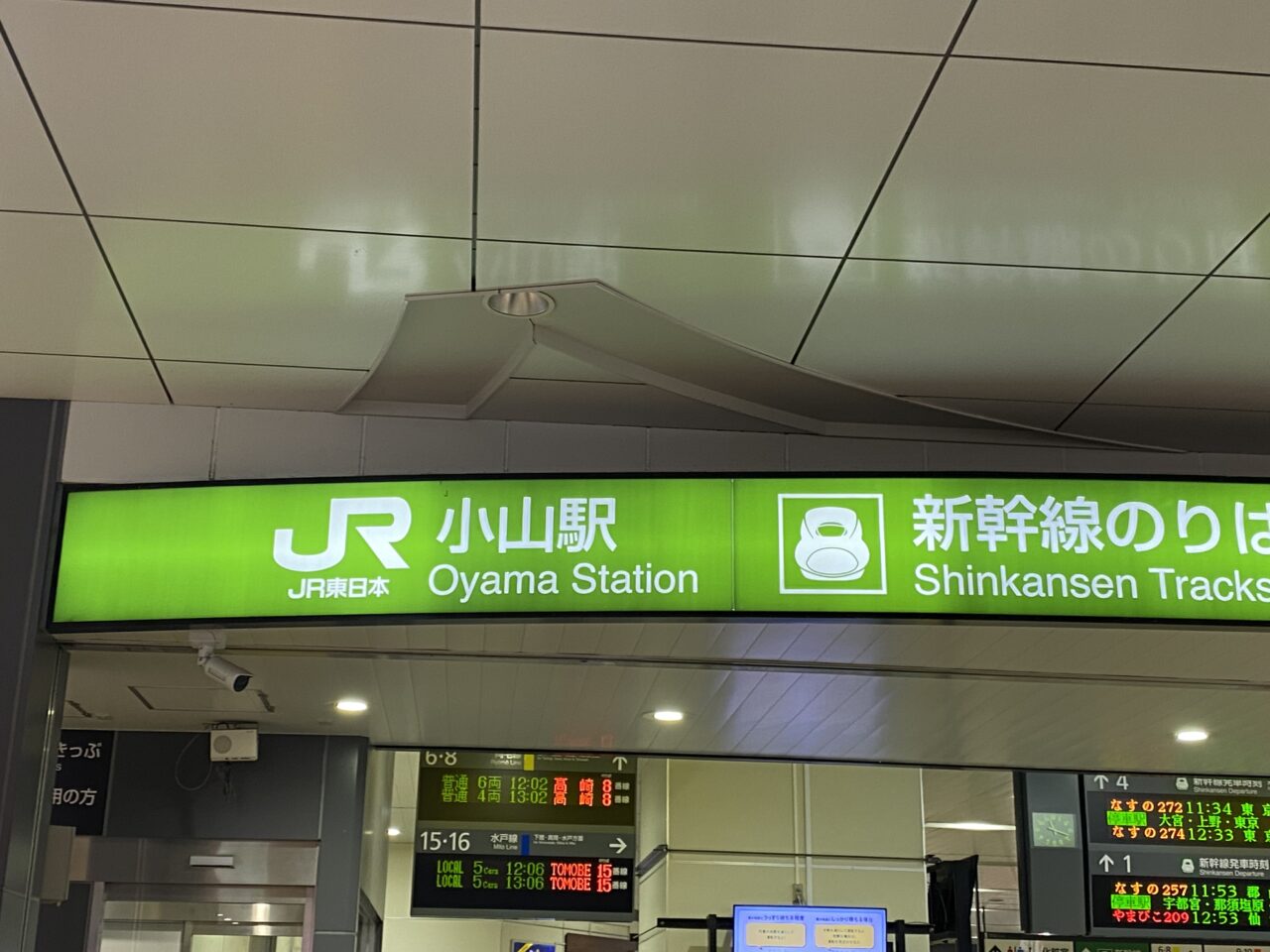 ちょい飲み街角おやま2026