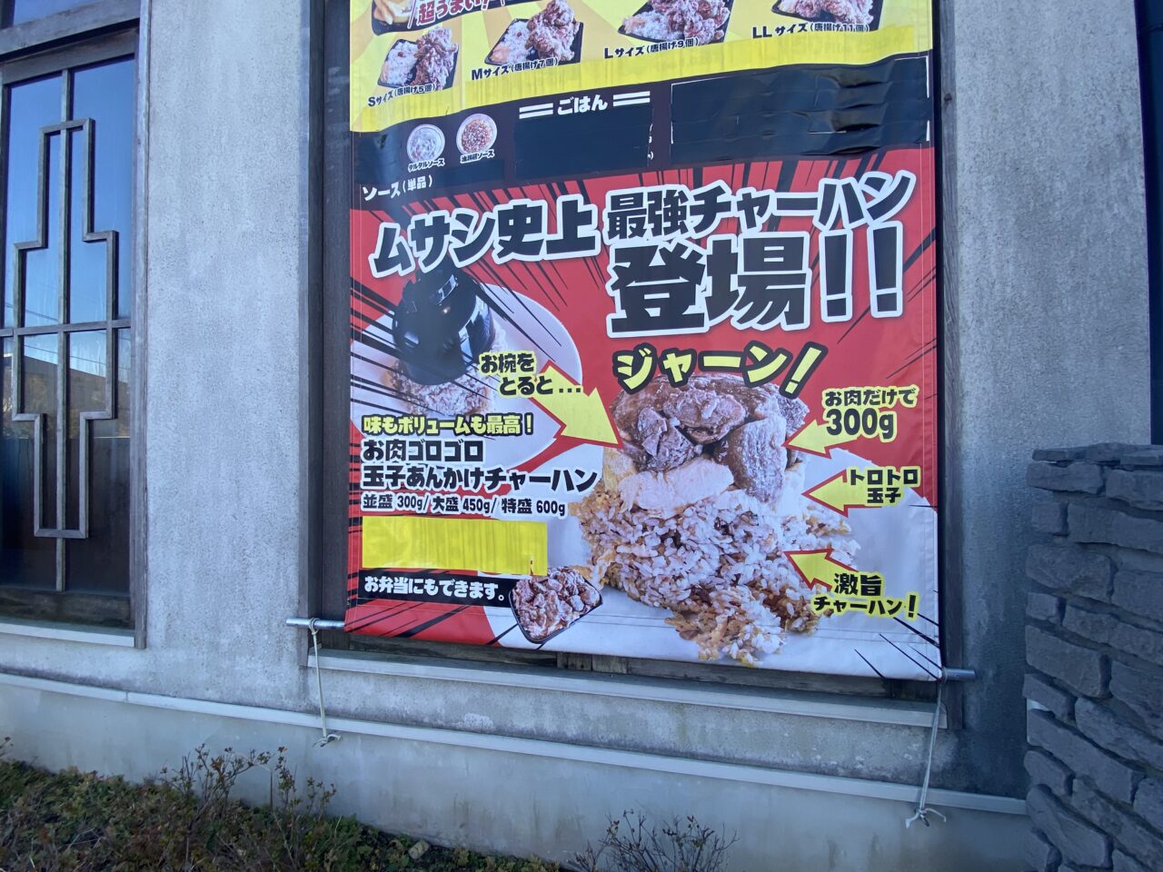 モダンチャイニーズムサシ