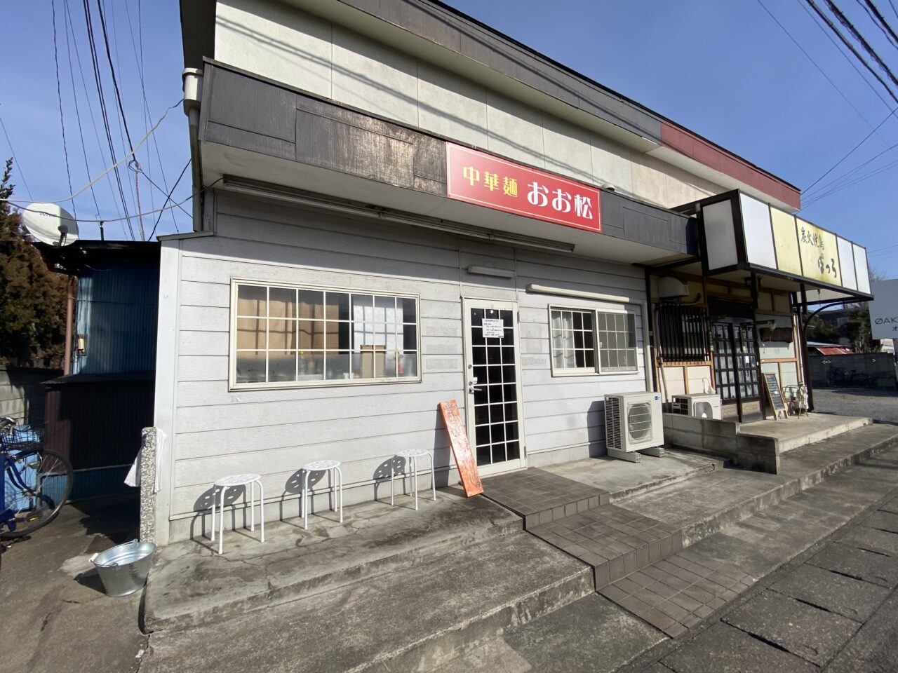 中華麺「おお松」