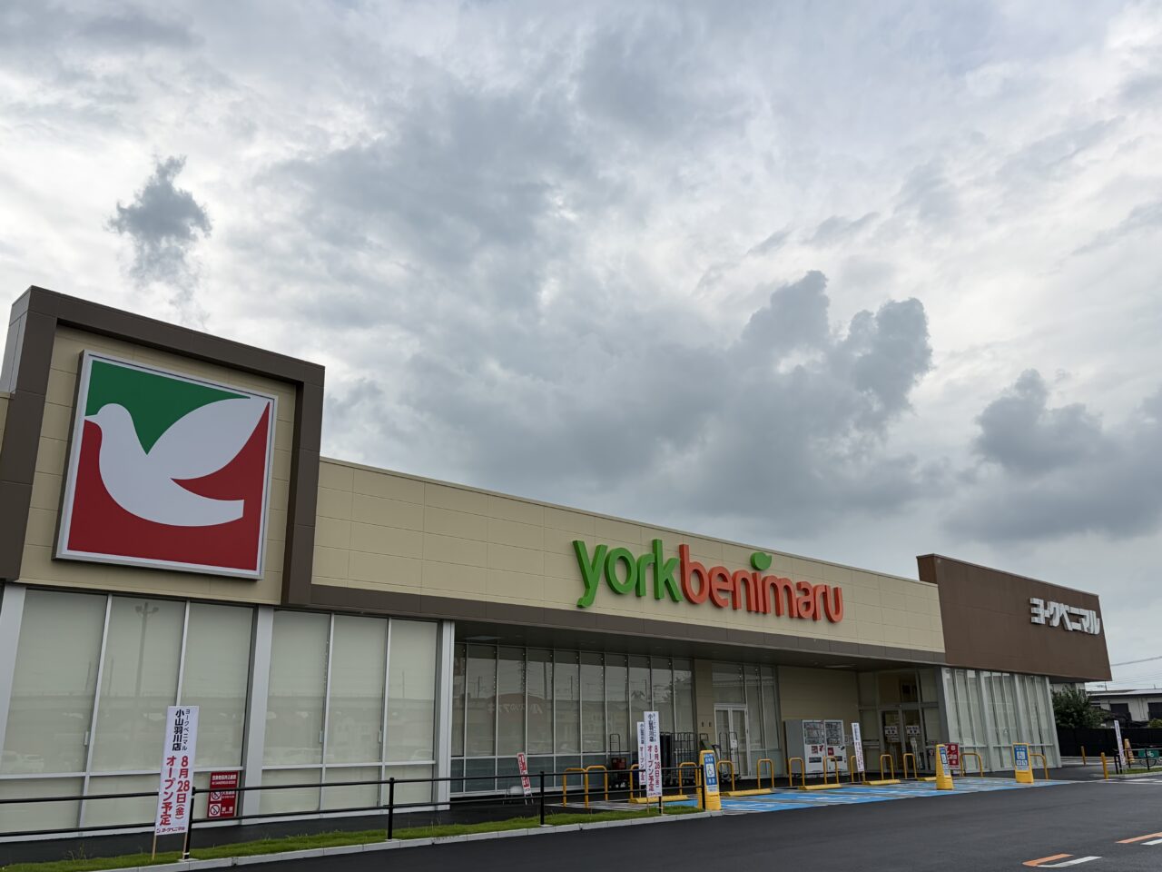 ヨークベニマル小山羽川店