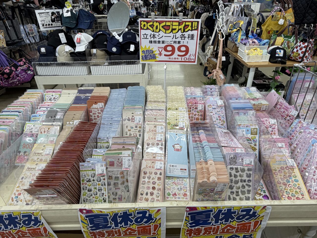 ファッション市場 サンキ 小山店のシール販売