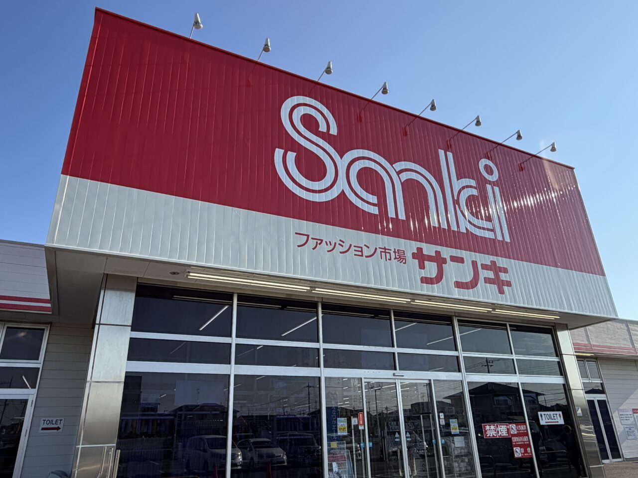 ファッション市場 サンキ 小山店