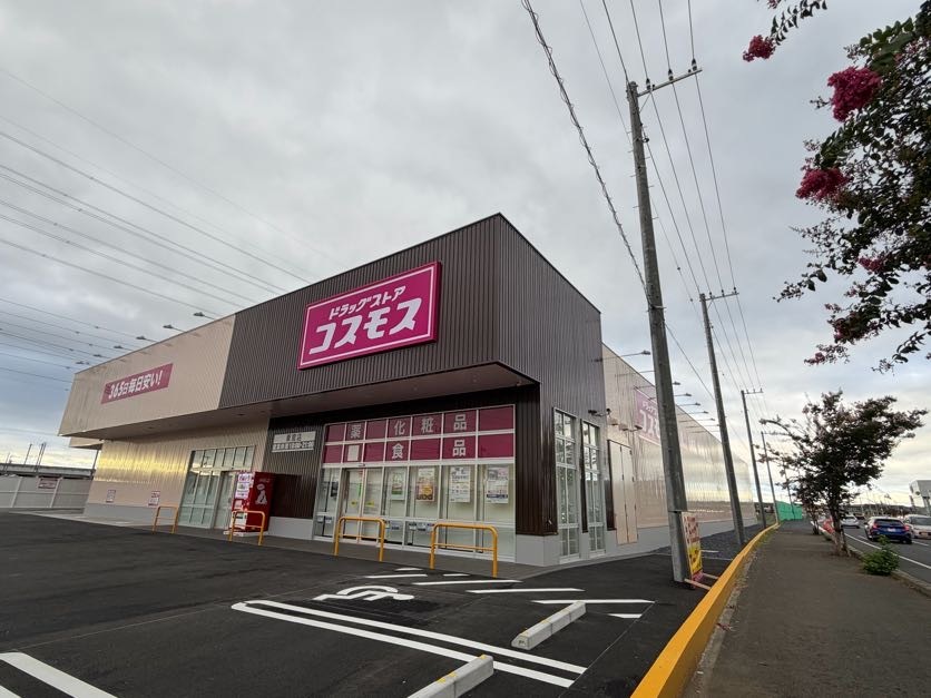 ドラッグストアコスモス粟宮店