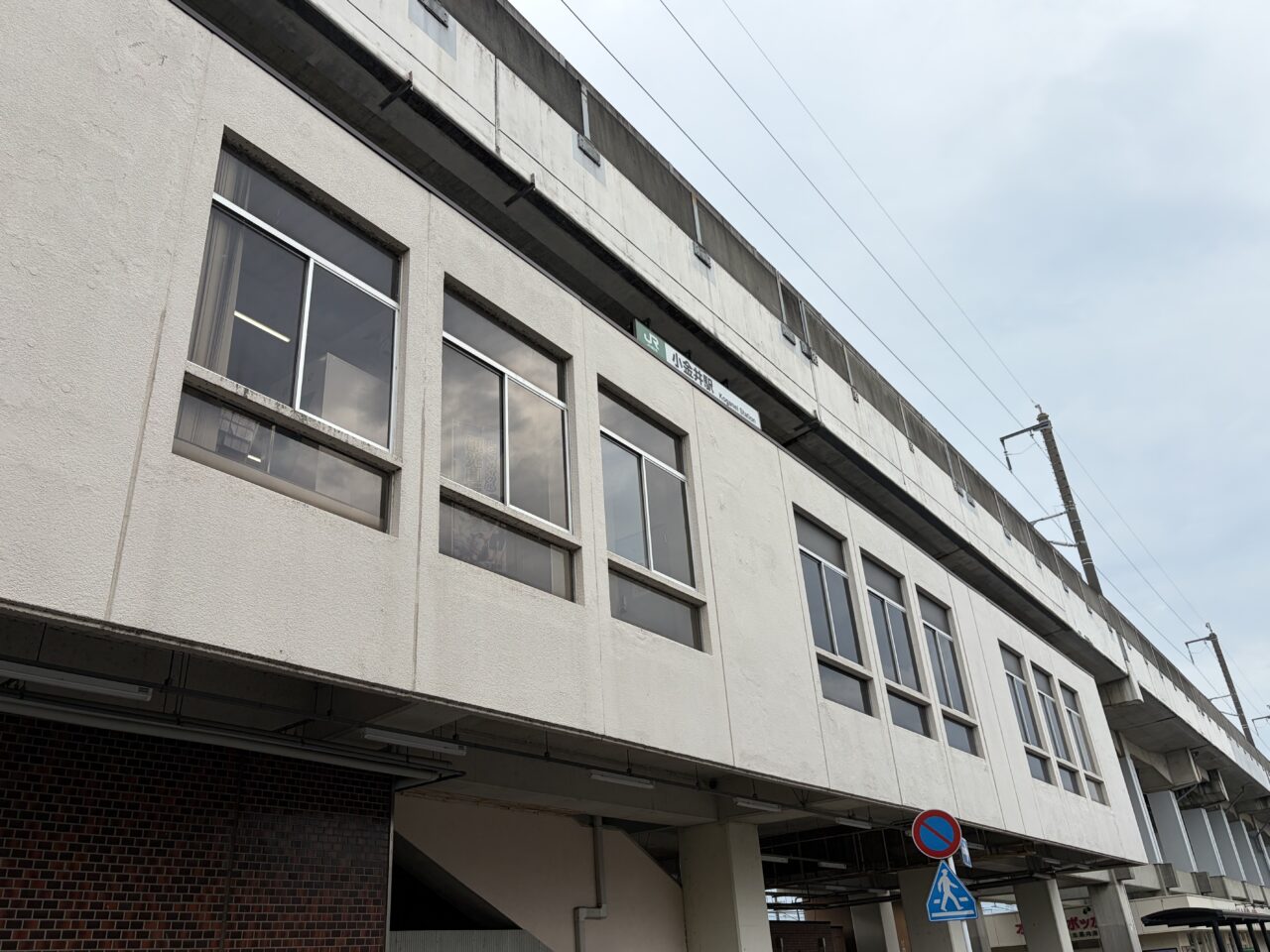 JR小金井駅
