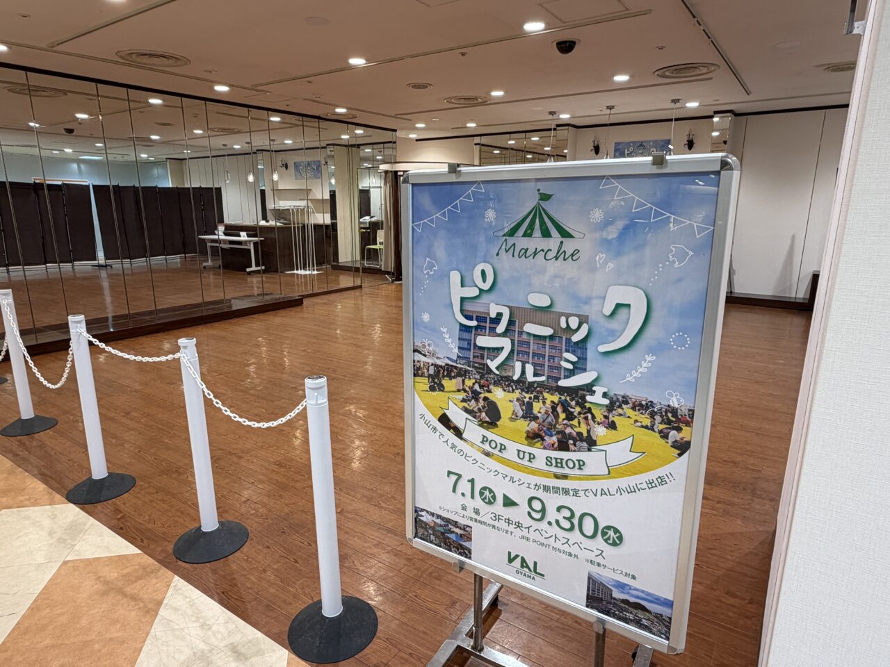 VAL小山3階イベントスペース