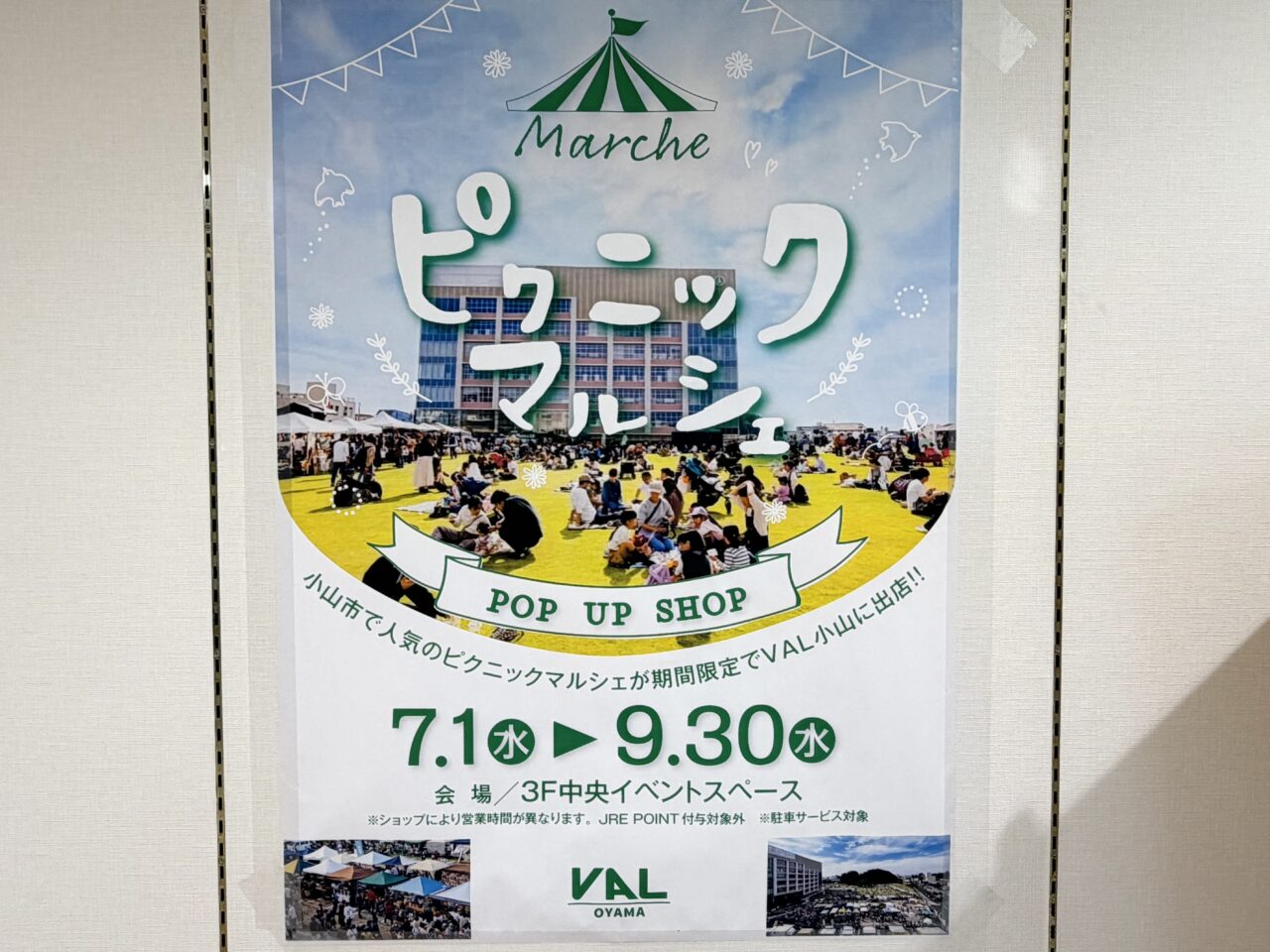 ピクニックマルシェPOP UP SHOPがVAL小山にて開催