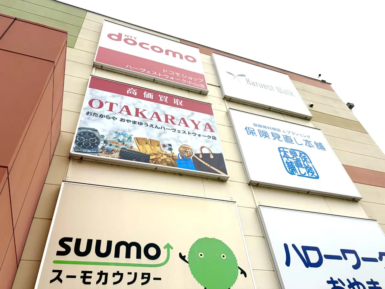 おたからやおやまゆうえんハーヴェストウォーク店の外看板