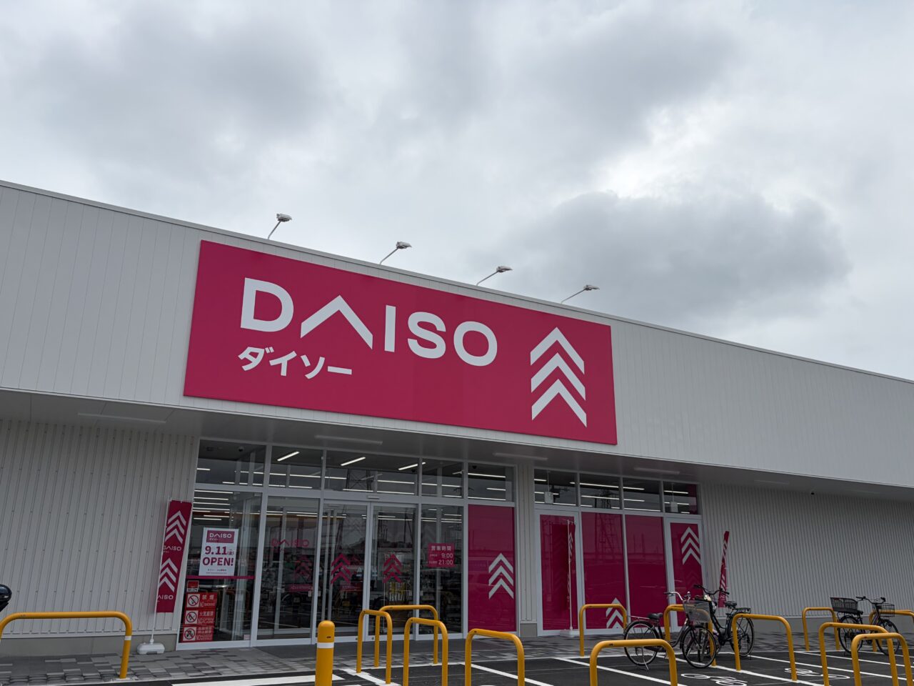 ダイソー小山粟宮店の外観