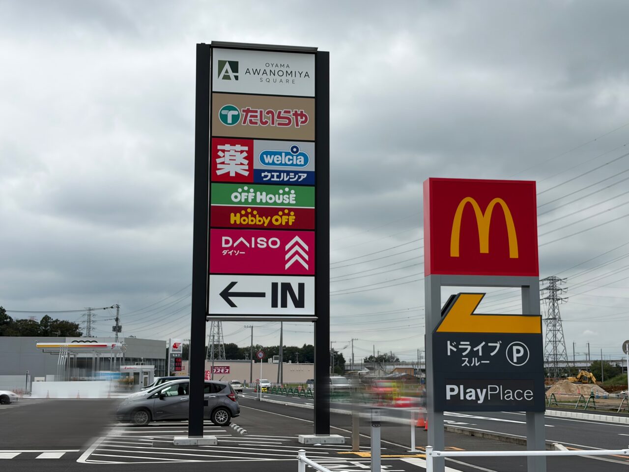 小山粟宮スクエア入口の看板