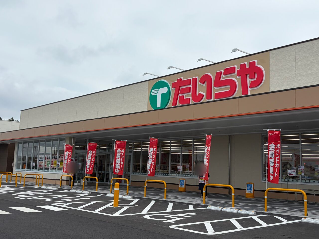 たいらや粟宮店の外観