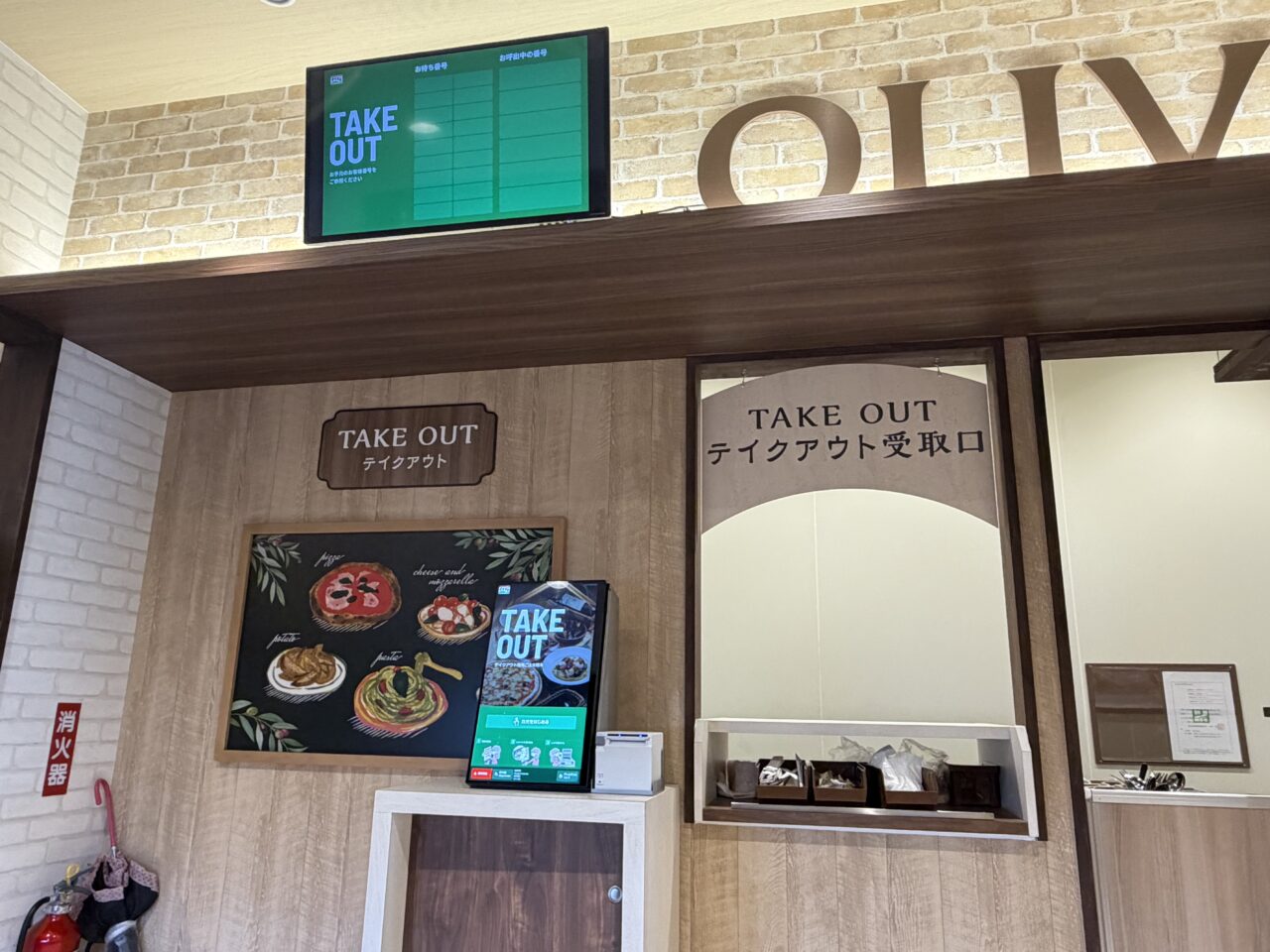 テイクアウトコーナー