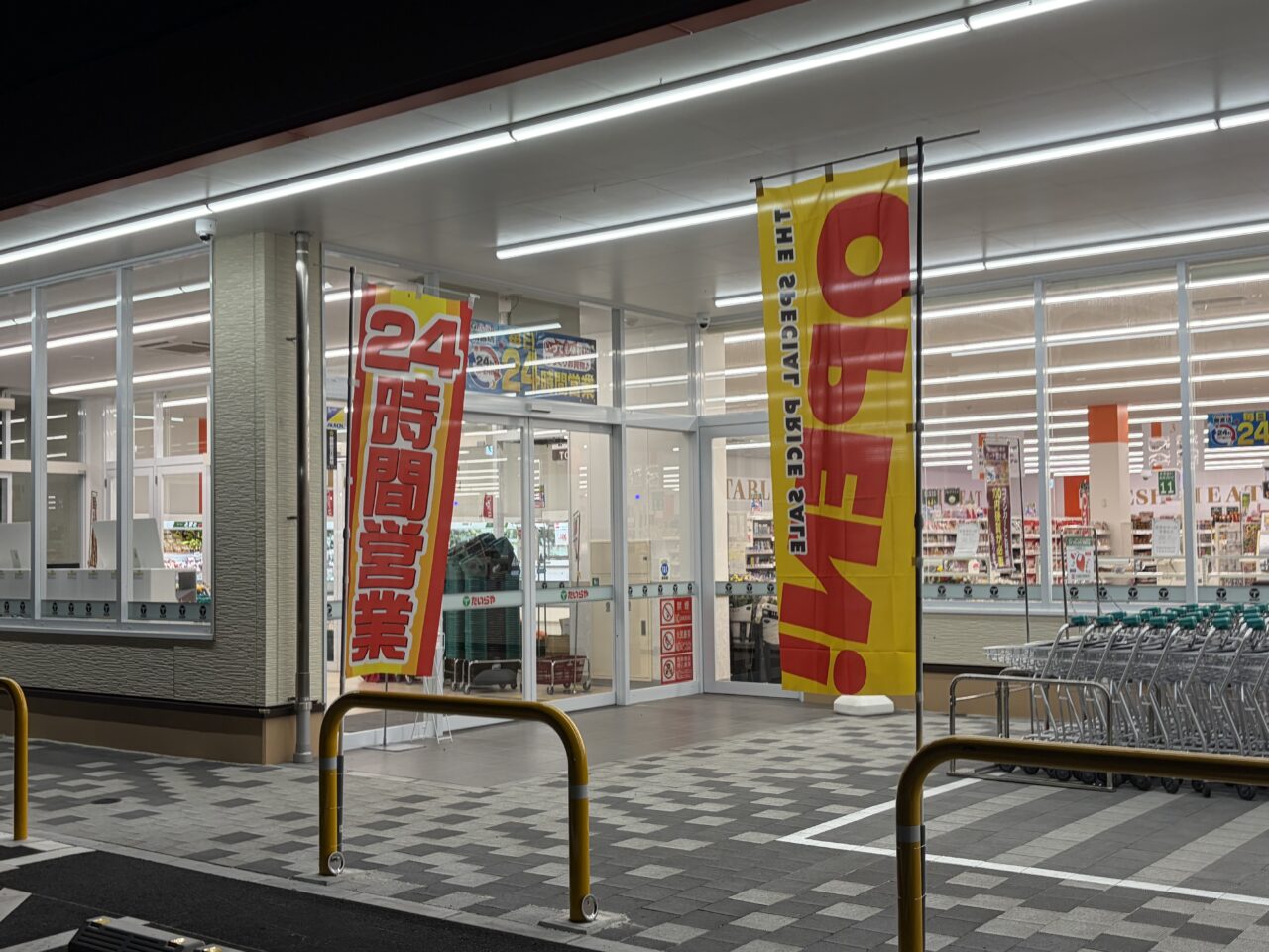 たいらや粟宮店の入口