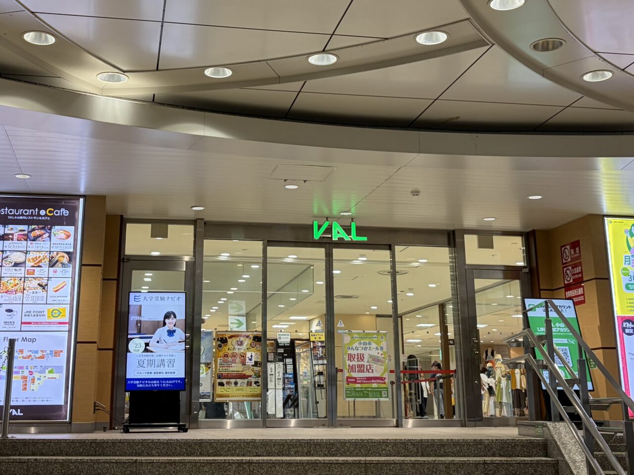 VAL小山入口の写真