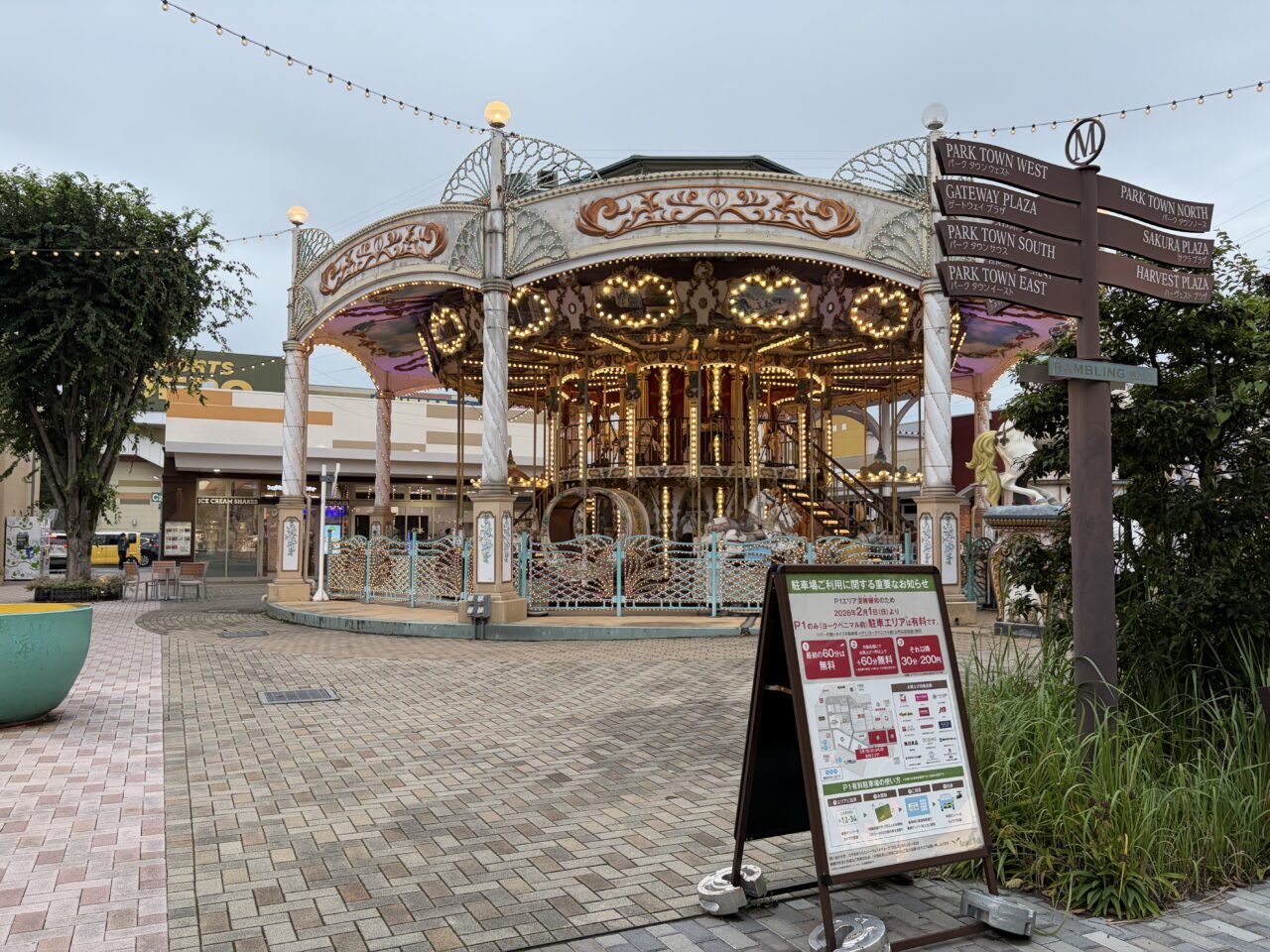 おやまゆうえんハーヴェストウォーク内の写真