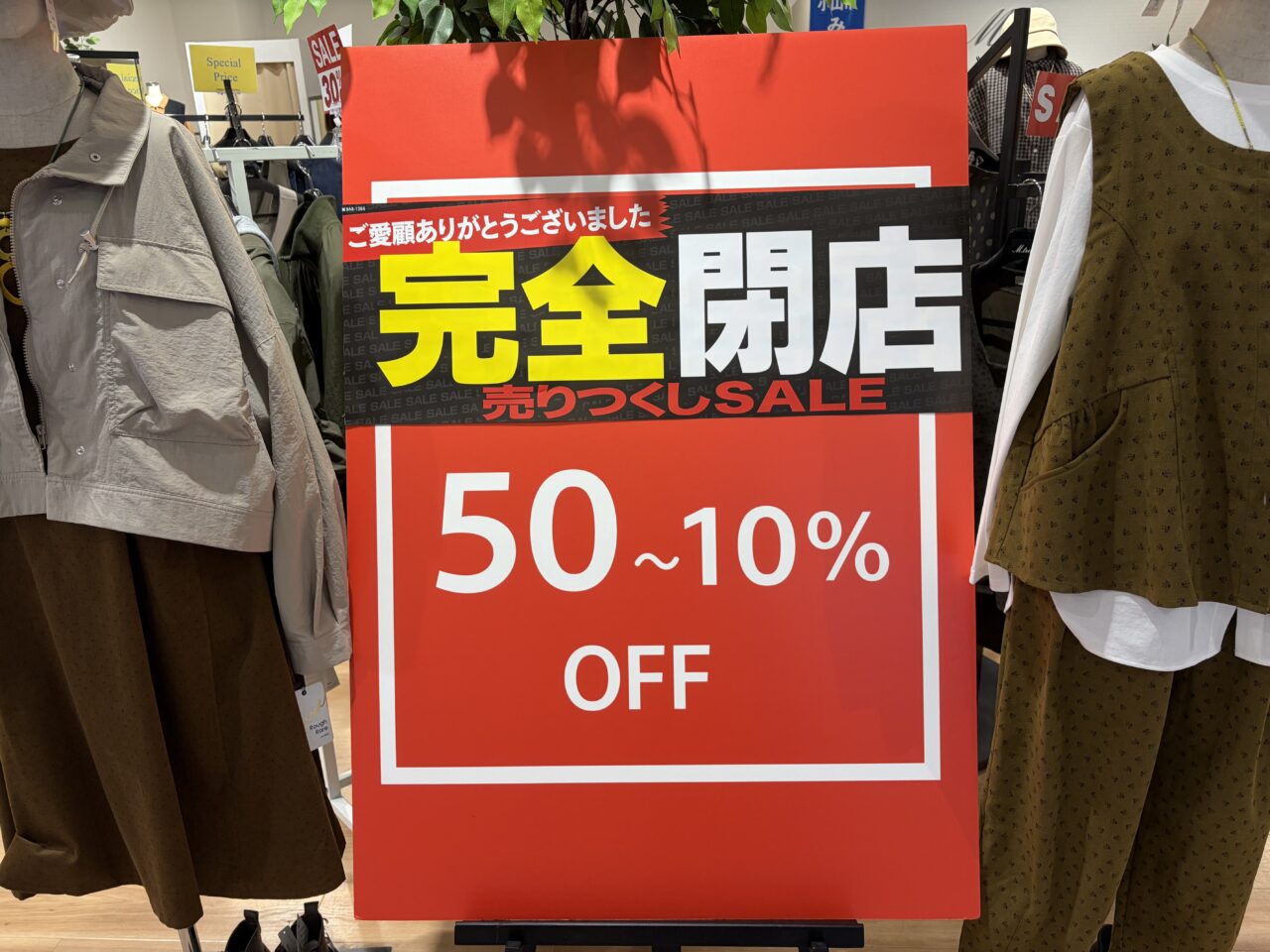 イオンモール小山2階 エムツリー小山外観