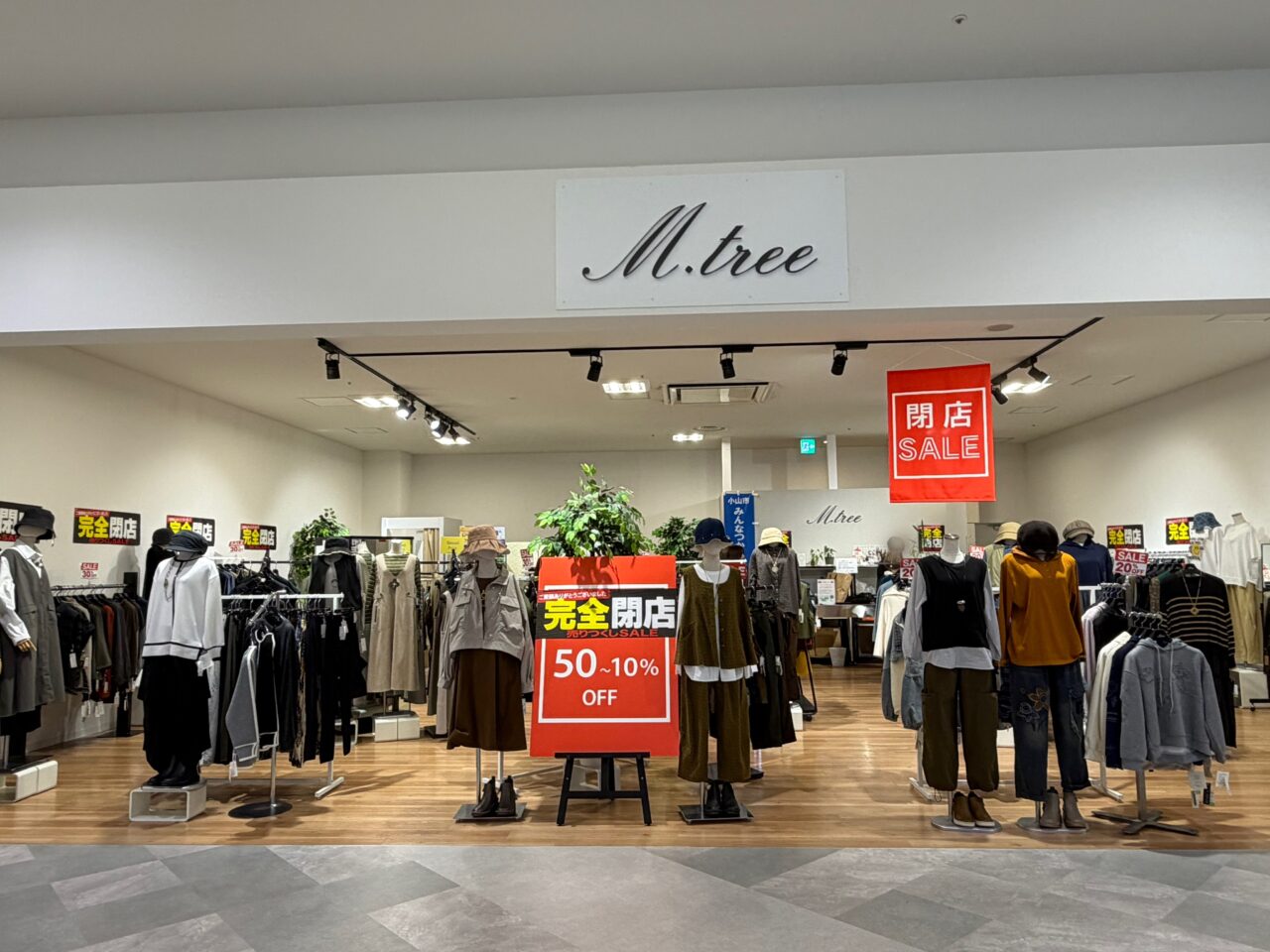 イオンモール小山
