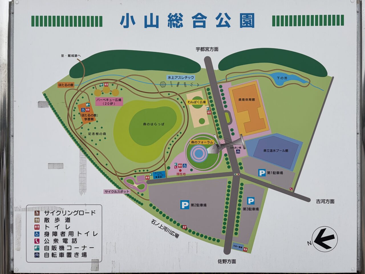 小山総合公園の場内図