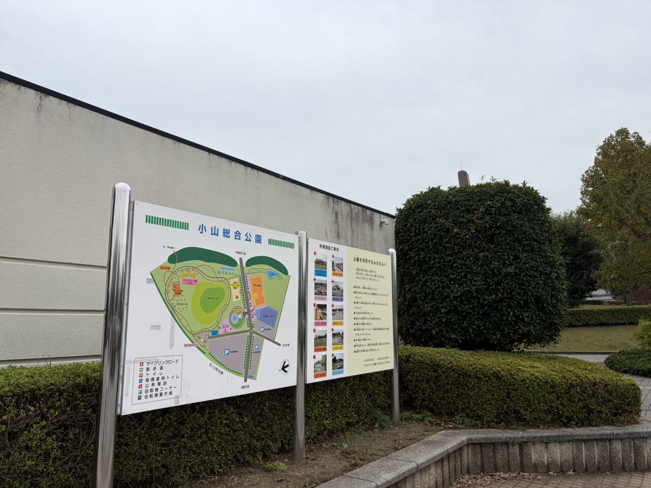 小山総合公園内の写真