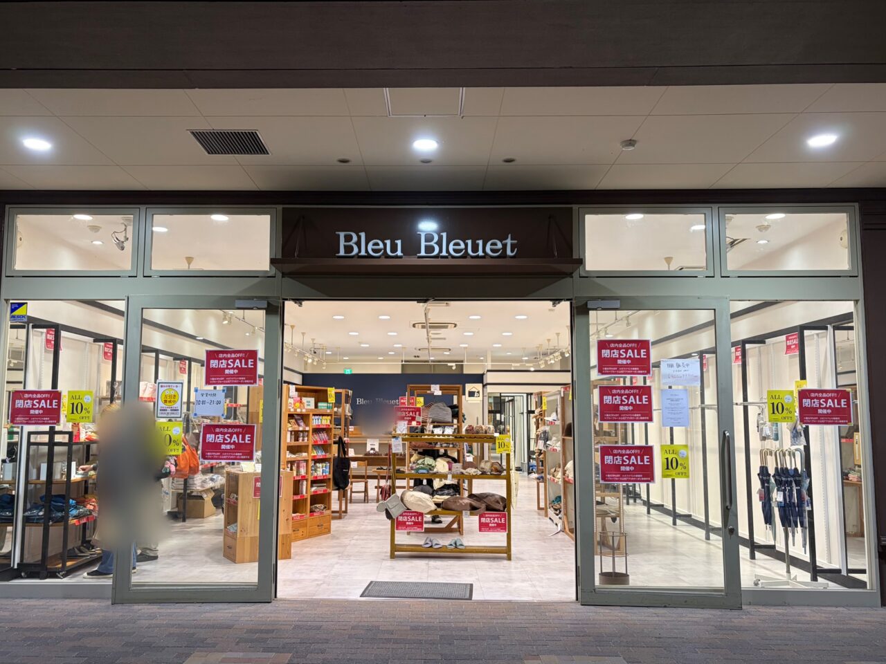 ブルーブルーエ おやまゆうえんハーヴェストウォーク店外観
